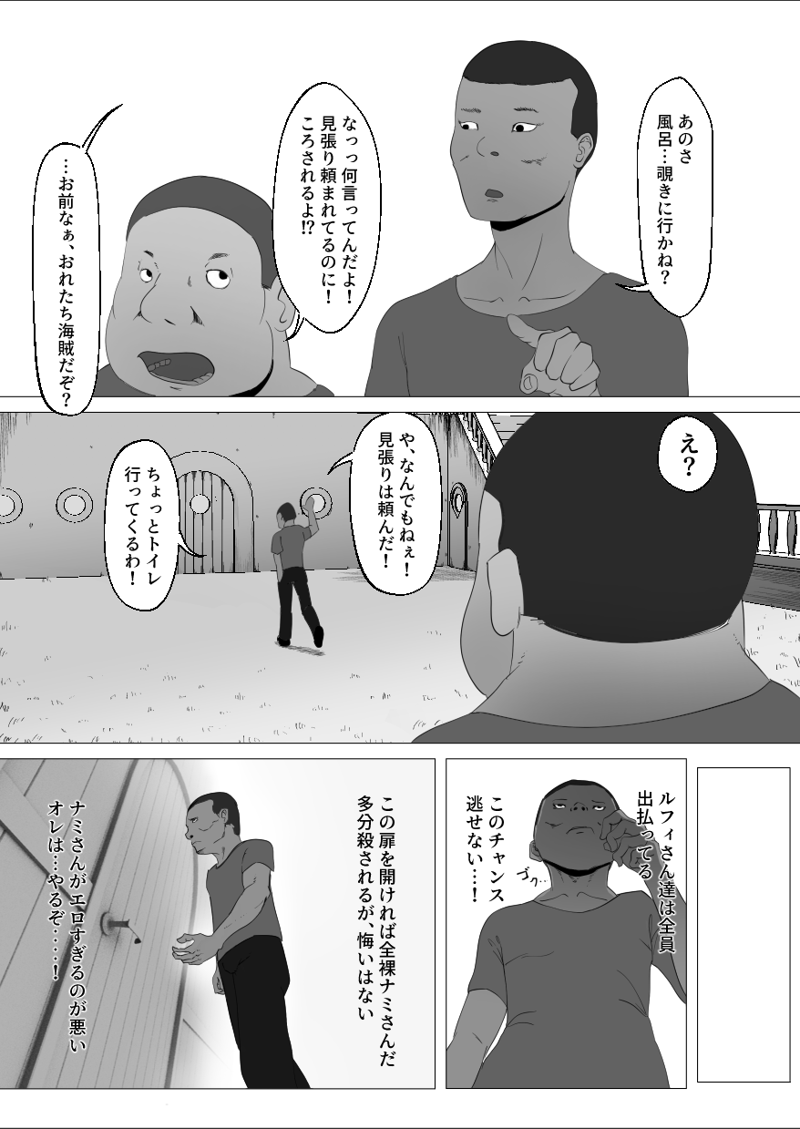 Eroi no ga Warui! page 5 full