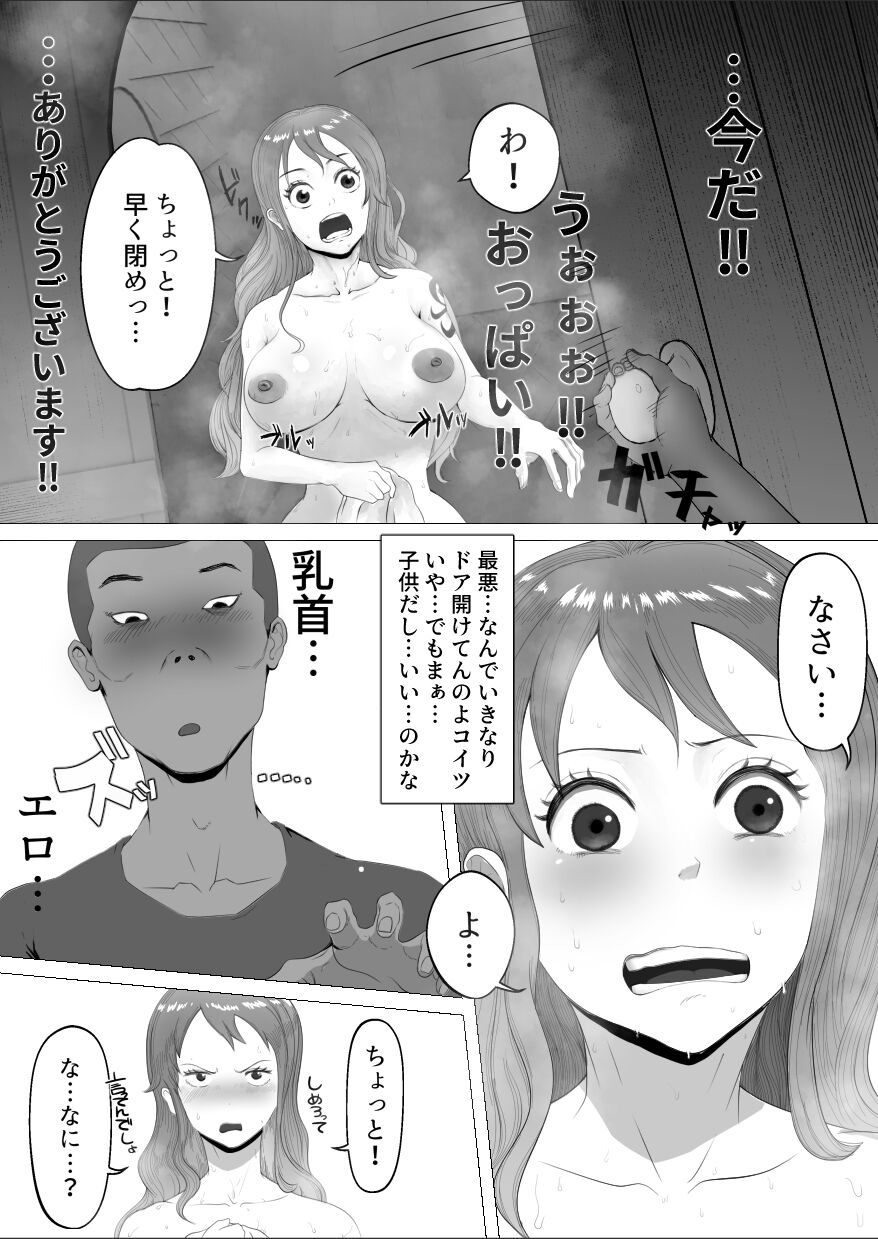 Eroi no ga Warui! page 6 full