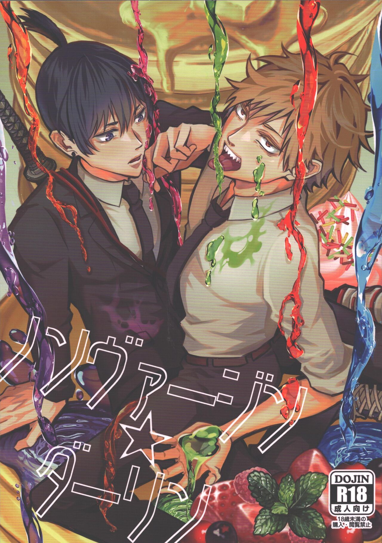 Non-Virgin Darling page 1 full