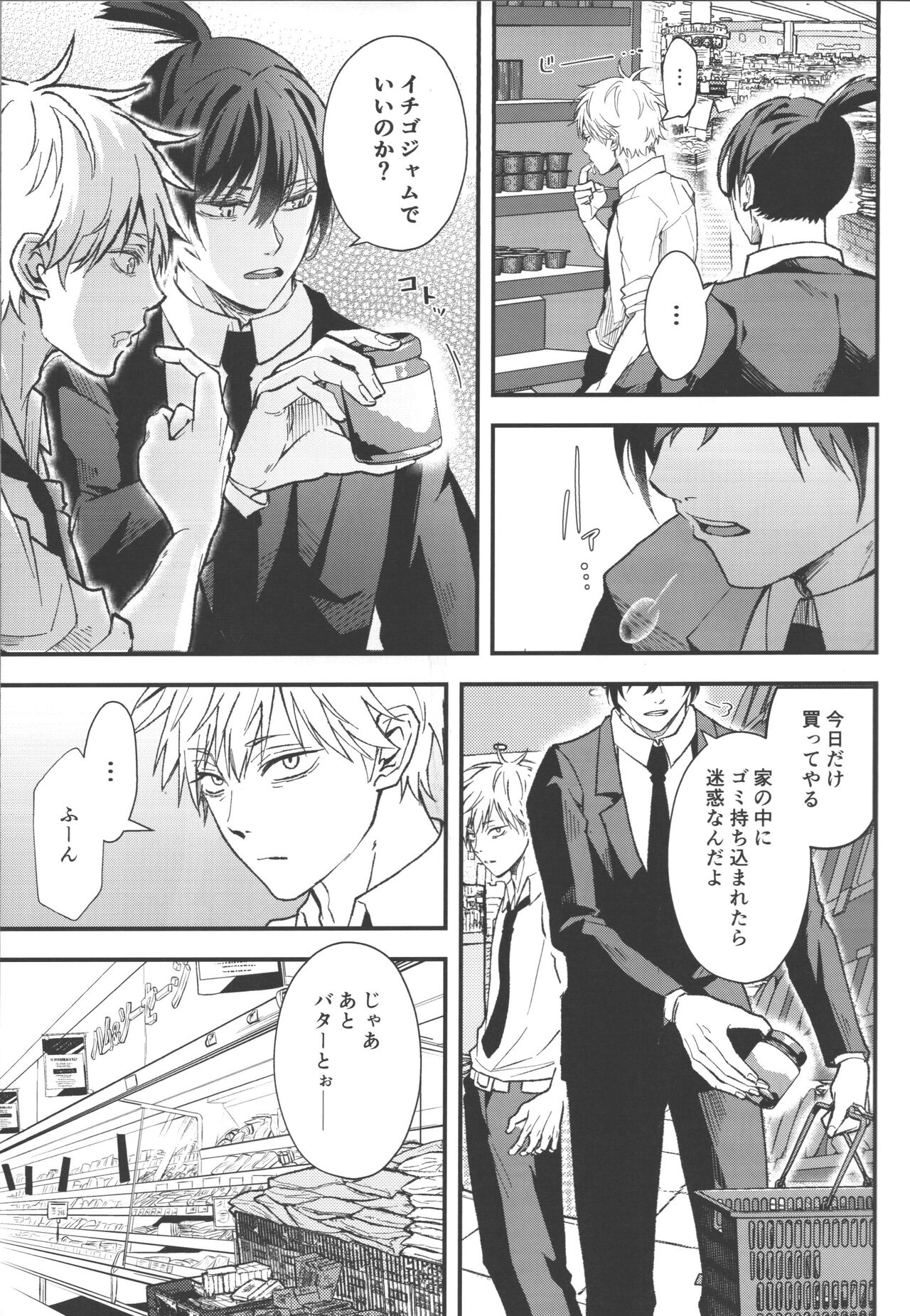 Non-Virgin Darling page 10 full