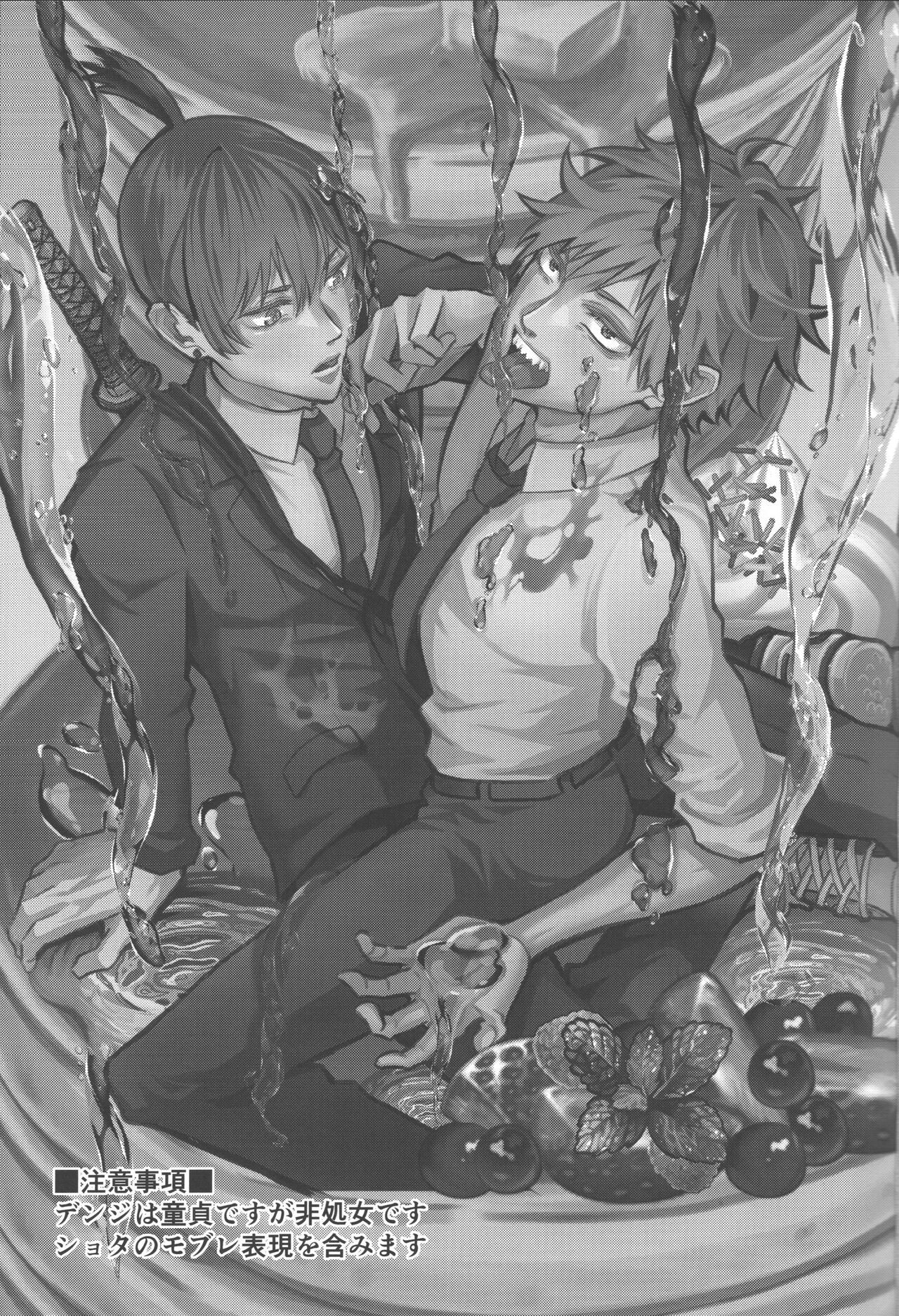 Non-Virgin Darling page 2 full