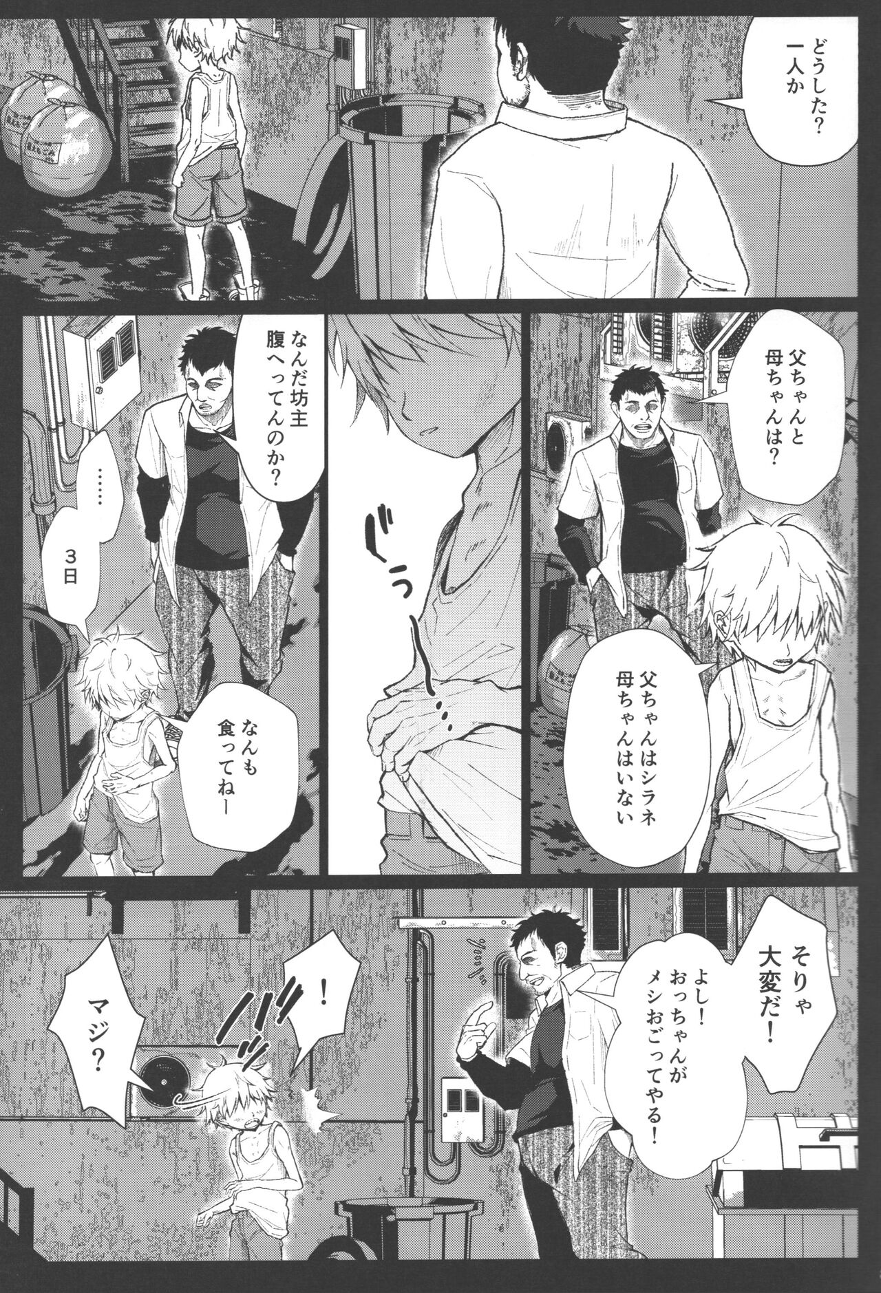 Non-Virgin Darling page 4 full