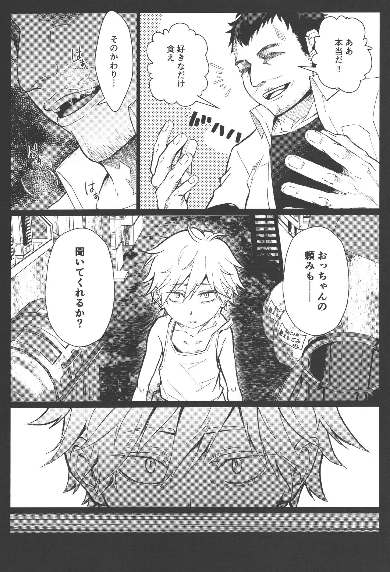 Non-Virgin Darling page 5 full