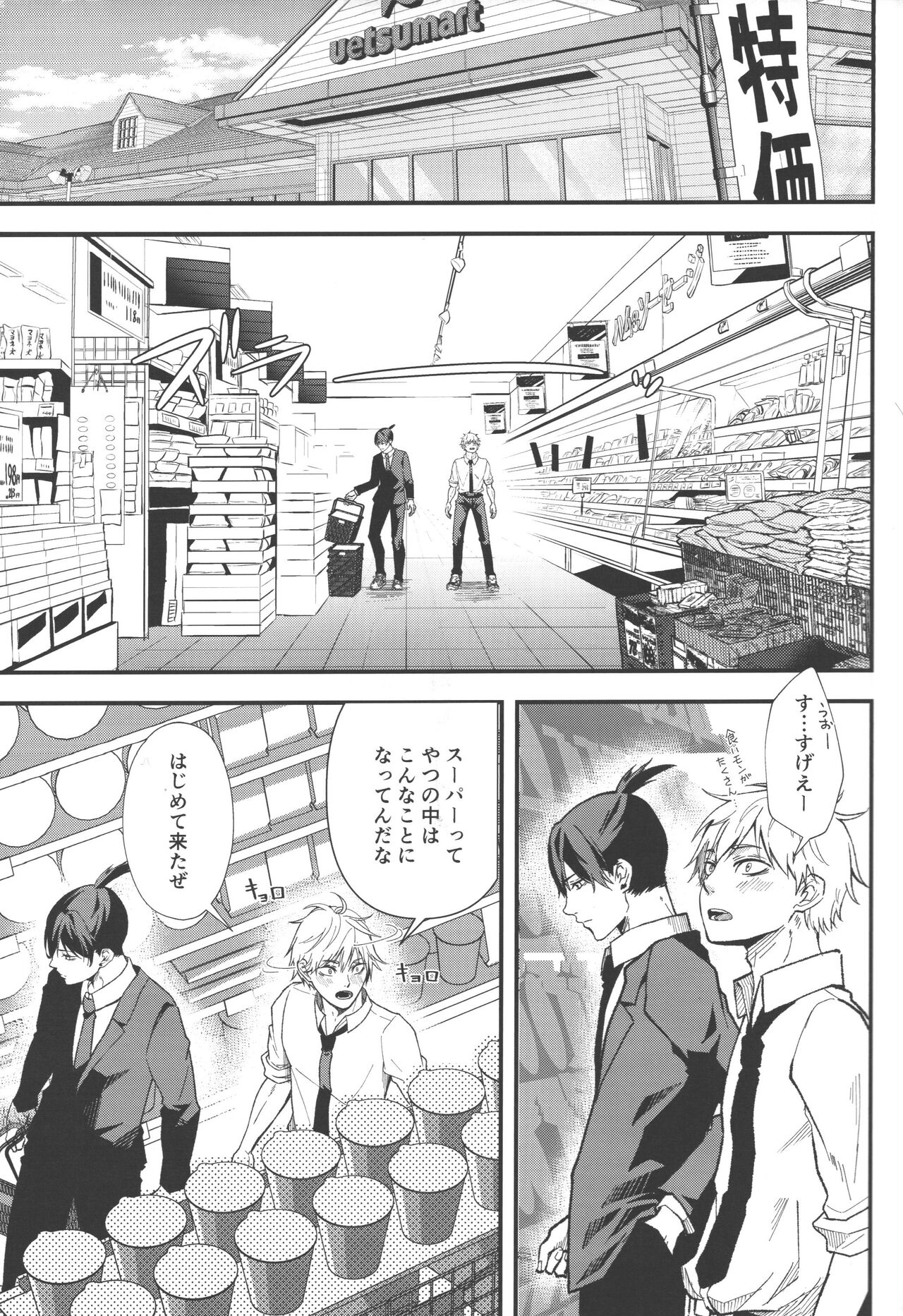 Non-Virgin Darling page 6 full