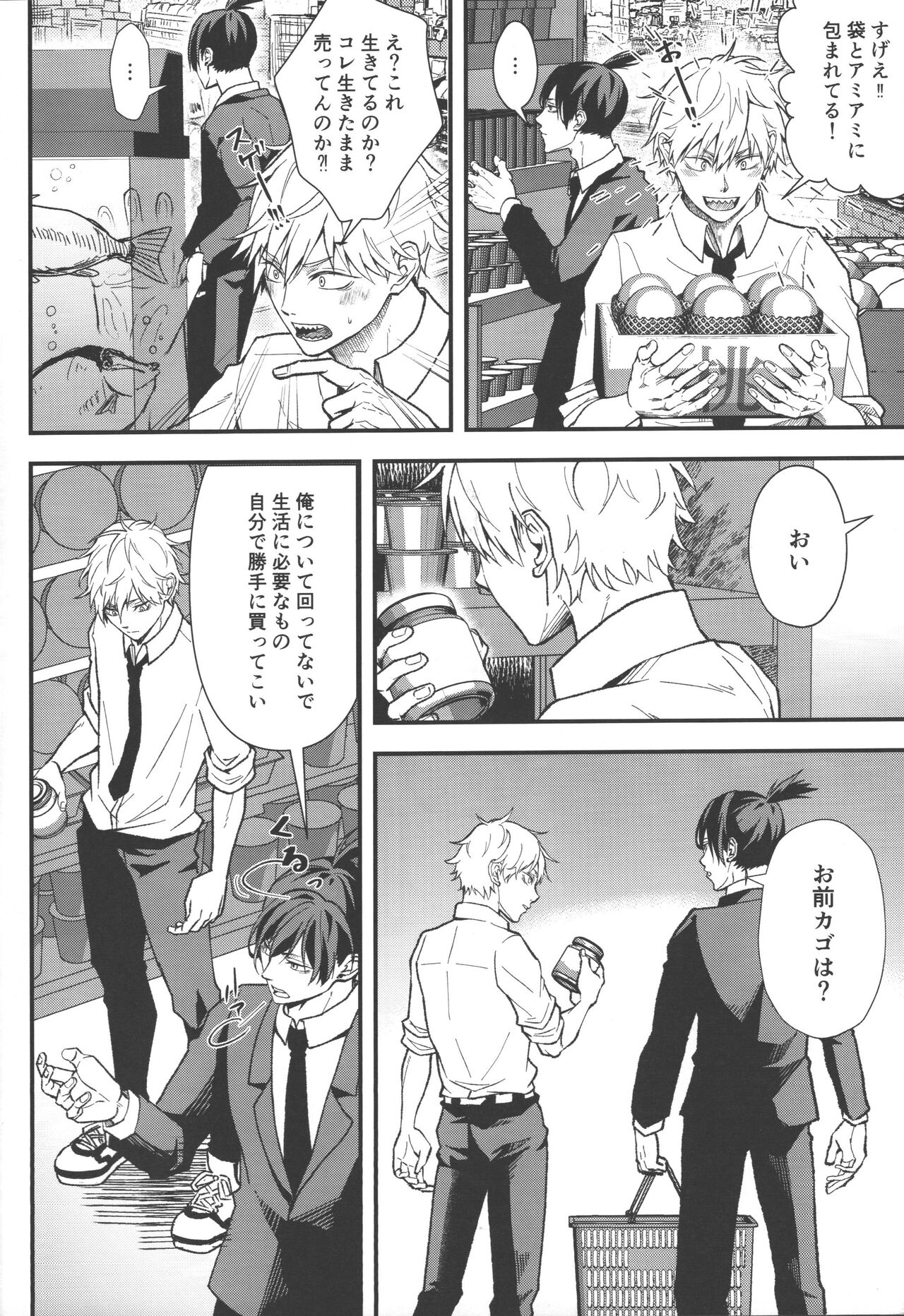 Non-Virgin Darling page 7 full