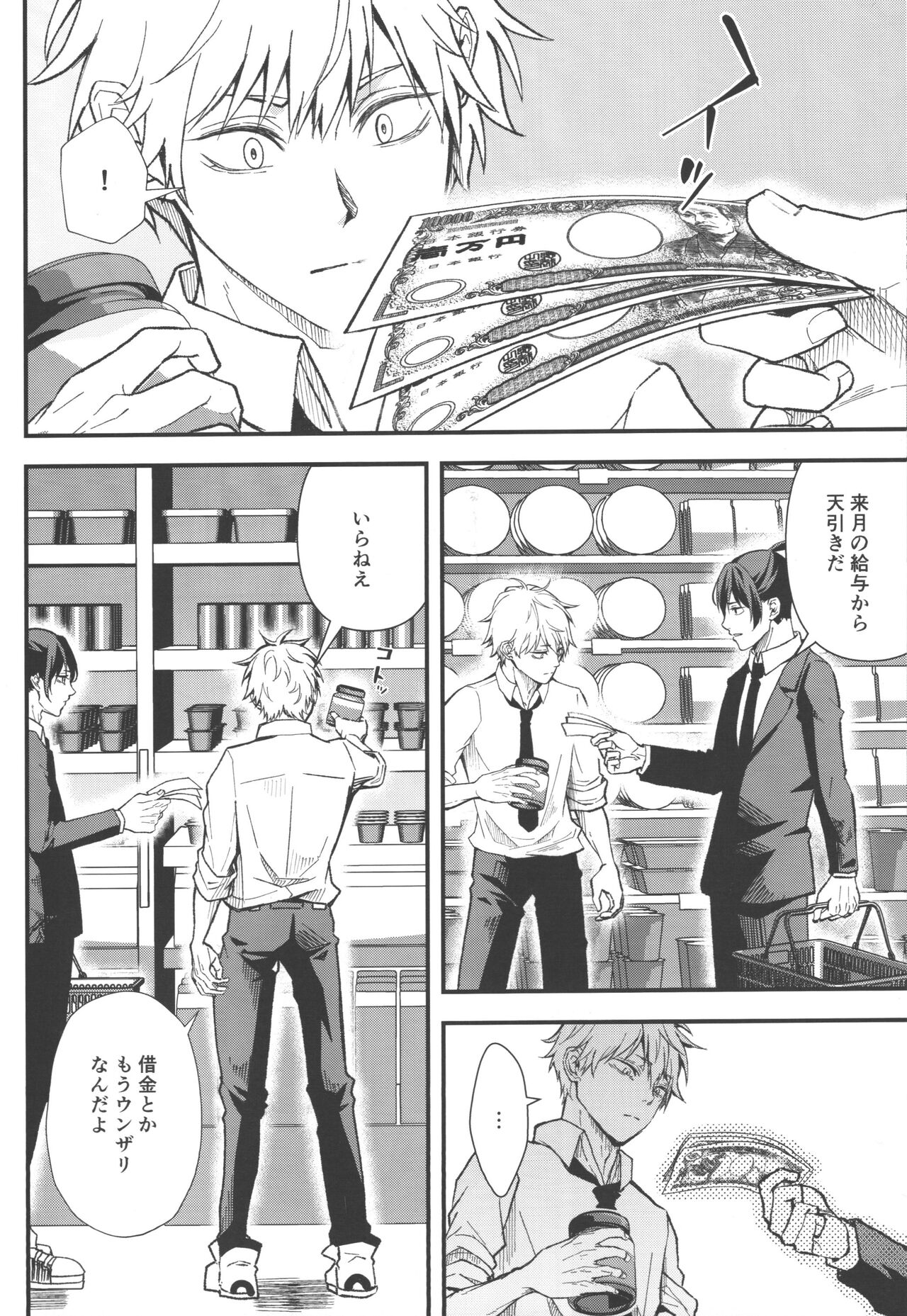 Non-Virgin Darling page 9 full