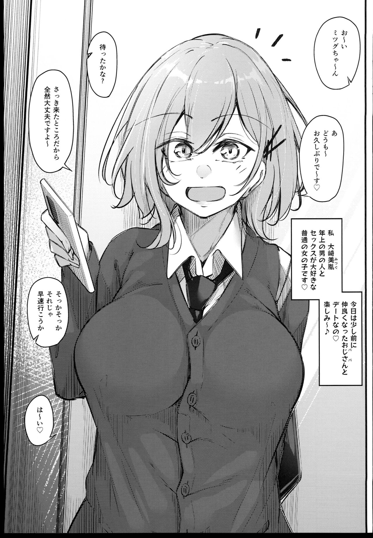 Osaki Mitsugu no Sex Plan page 3 full