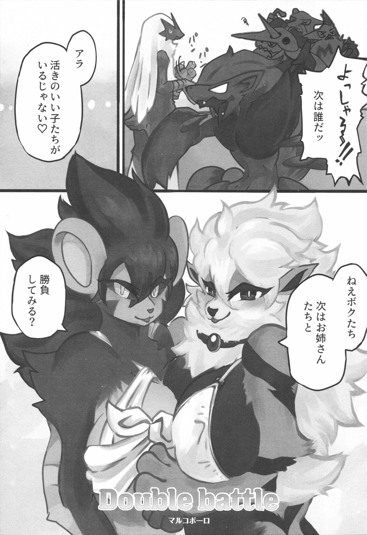 Dominated 5 page 4 full