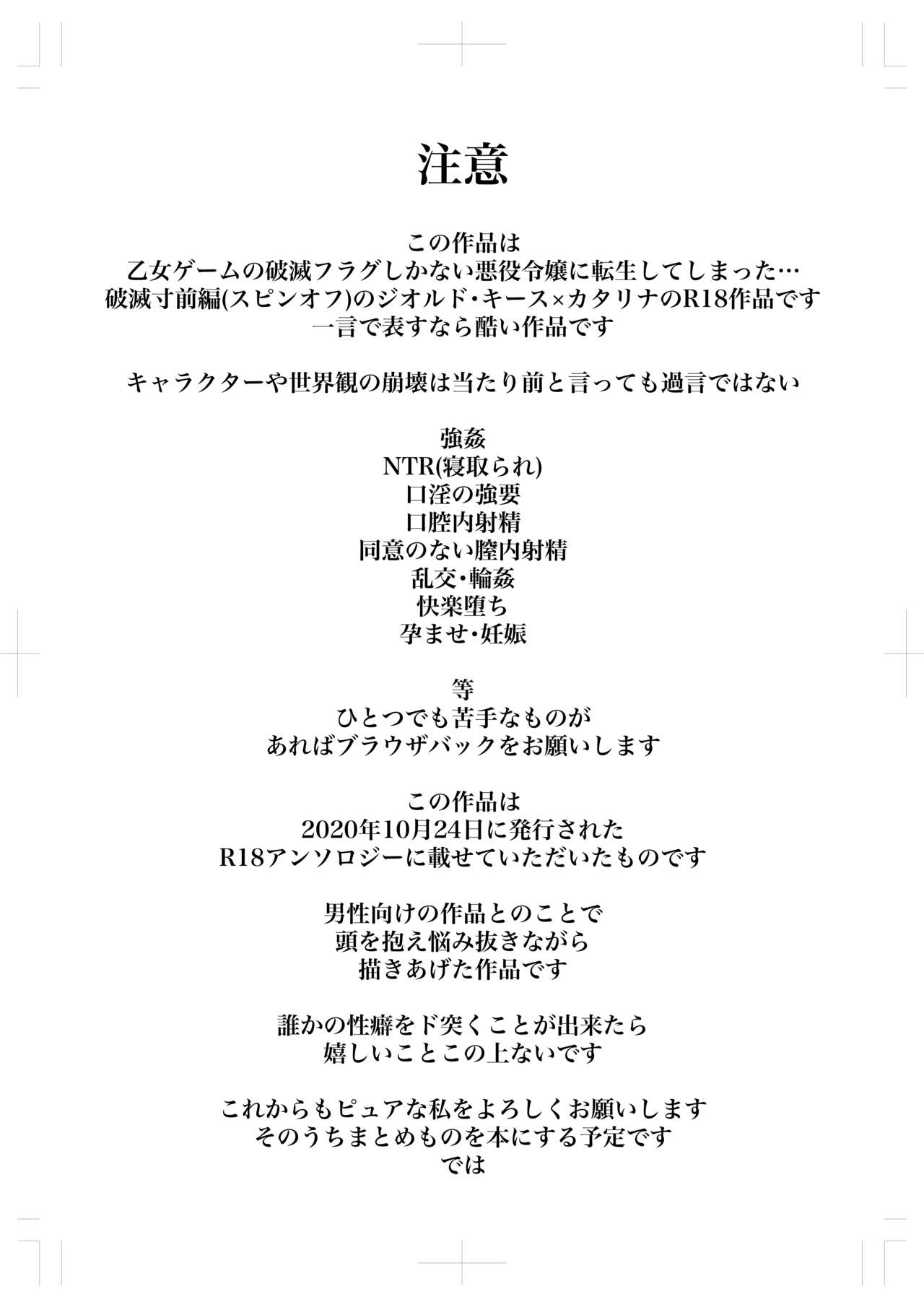 anti platonic page 1 full