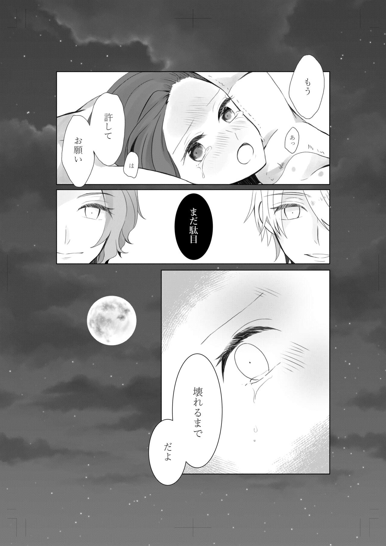 anti platonic page 10 full