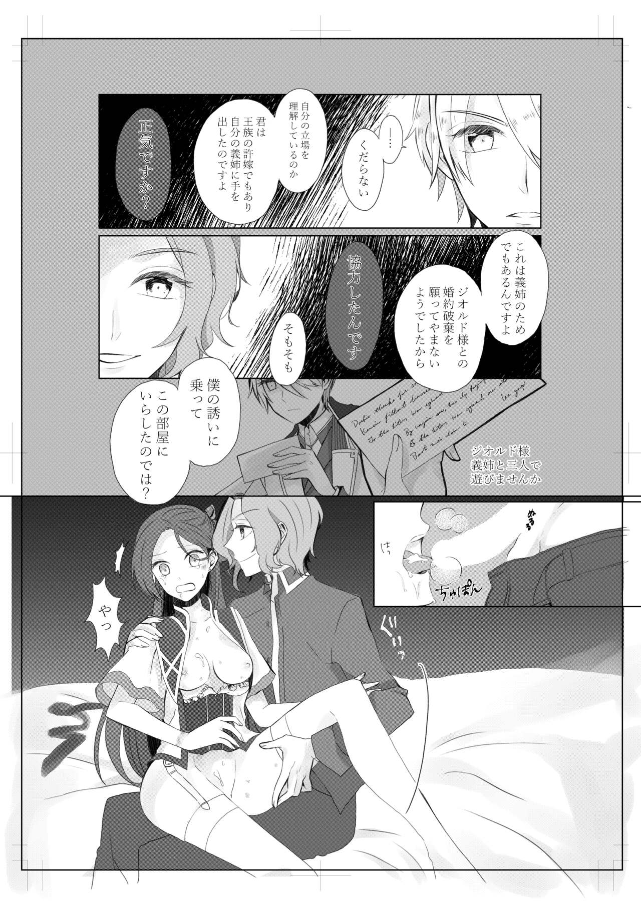 anti platonic page 6 full