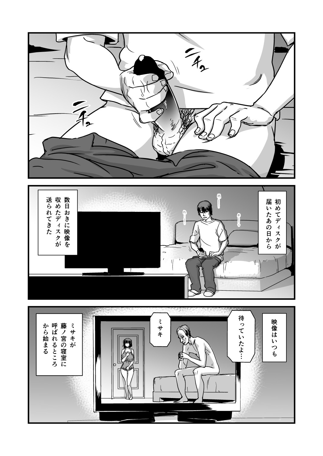 Zoku Hitozuma Kari page 4 full
