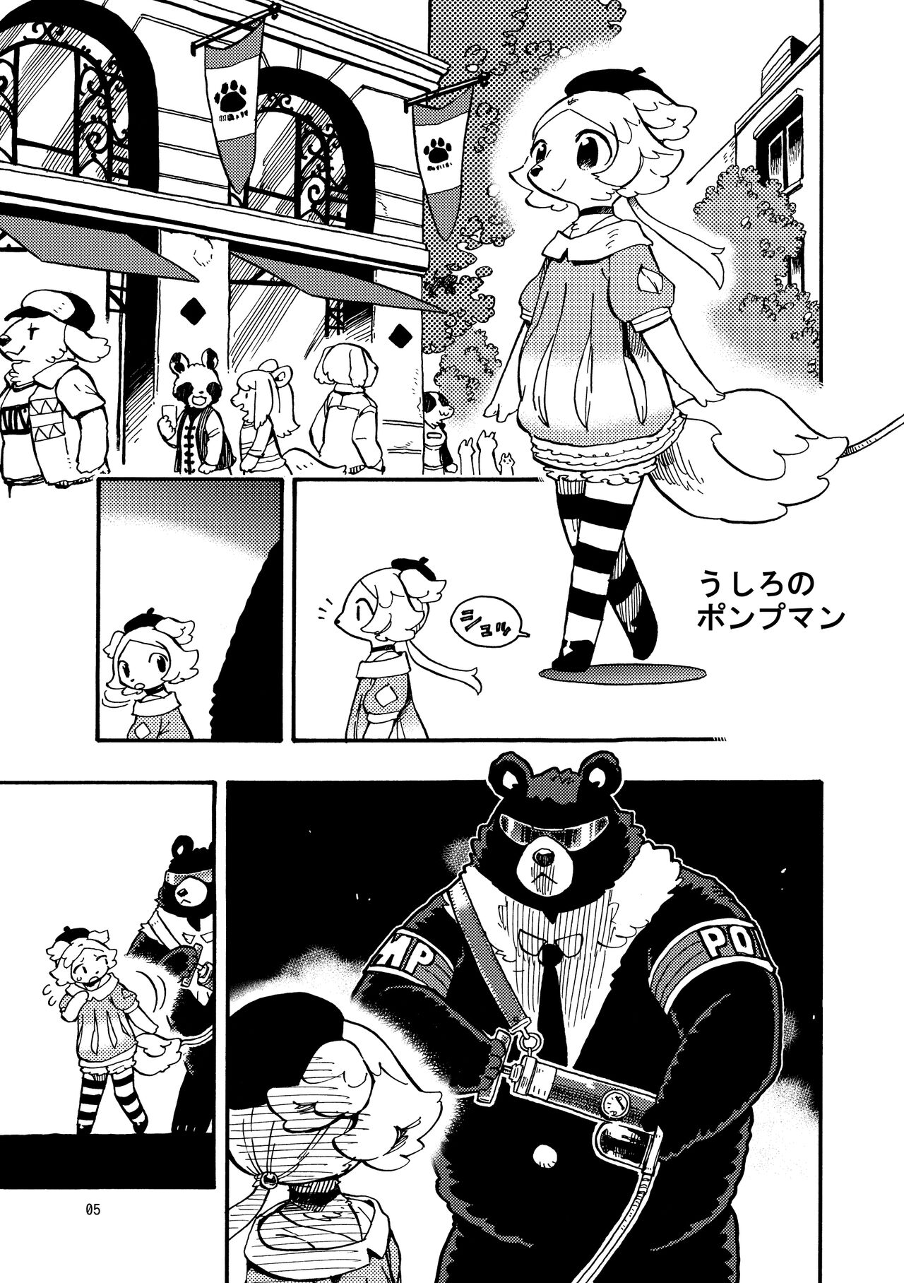 HYPER MARBLE EXTREME page 5 full