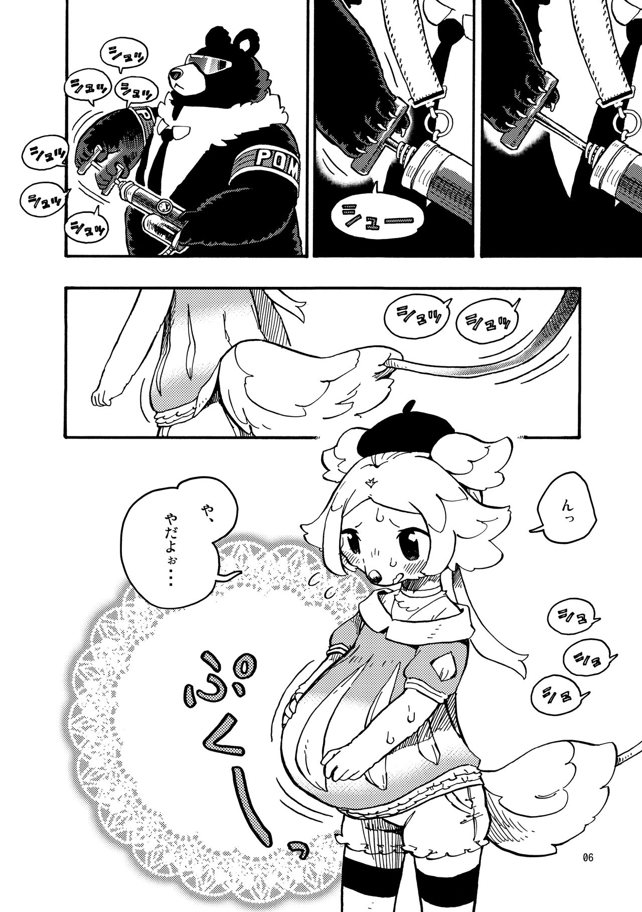 HYPER MARBLE EXTREME page 6 full