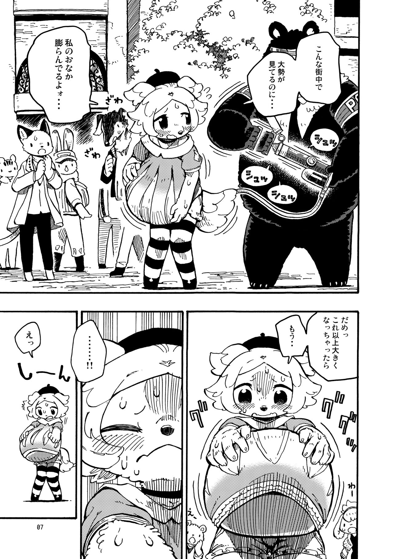 HYPER MARBLE EXTREME page 7 full