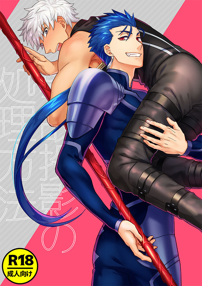 Jiko Touei no Shori Houhou page 1 full