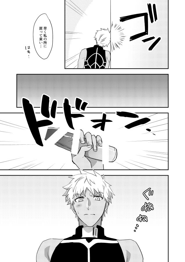 Jiko Touei no Shori Houhou page 10 full