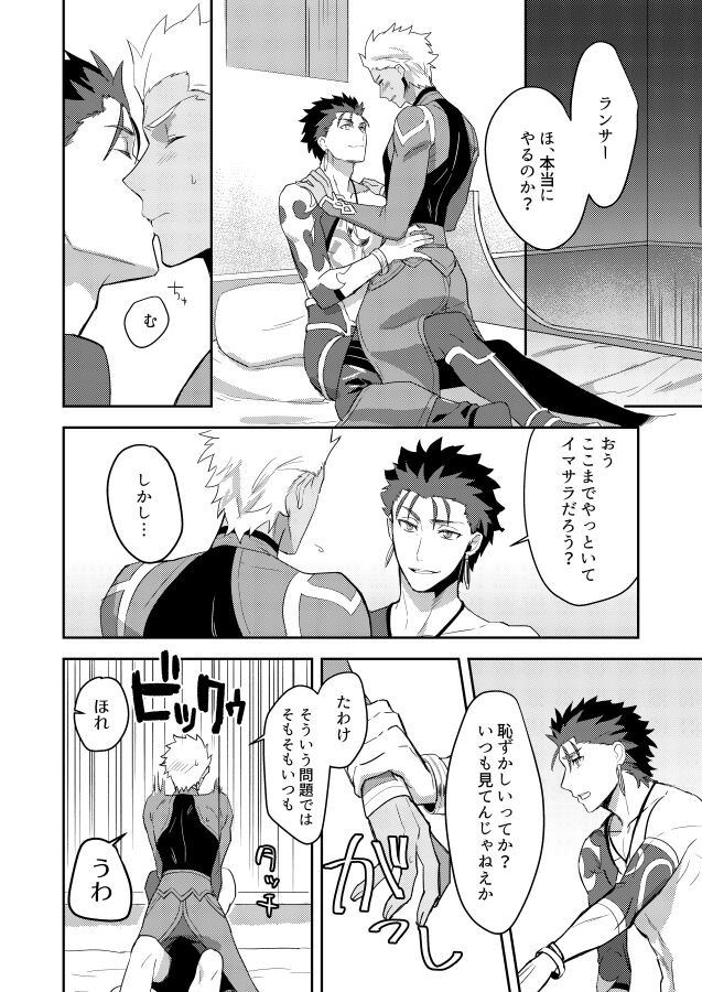 Jiko Touei no Shori Houhou page 3 full