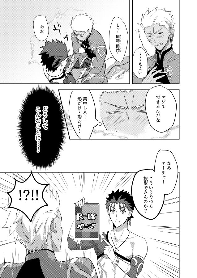 Jiko Touei no Shori Houhou page 4 full