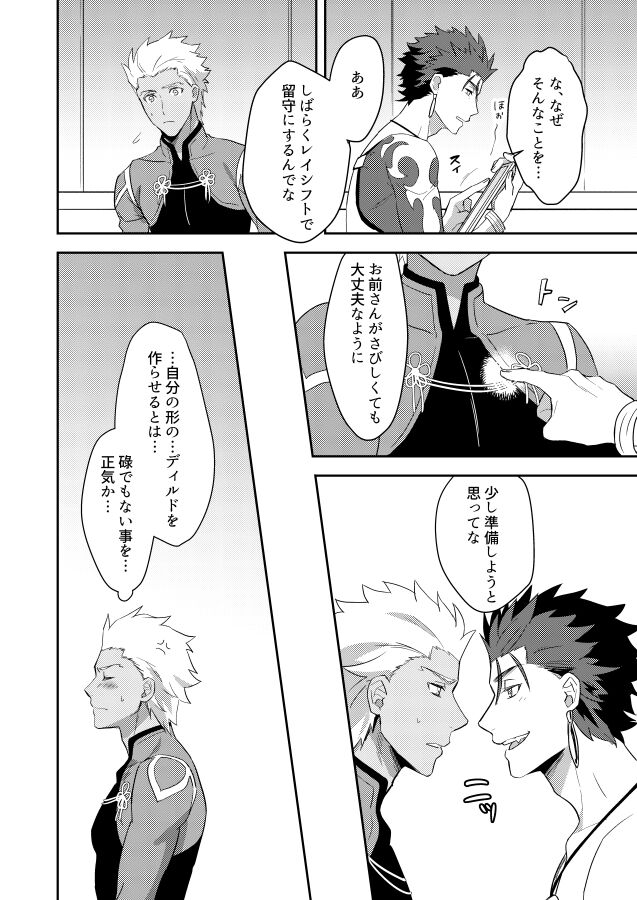 Jiko Touei no Shori Houhou page 5 full