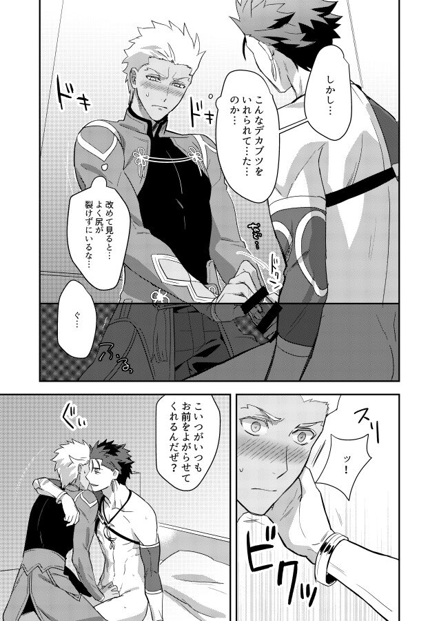 Jiko Touei no Shori Houhou page 6 full