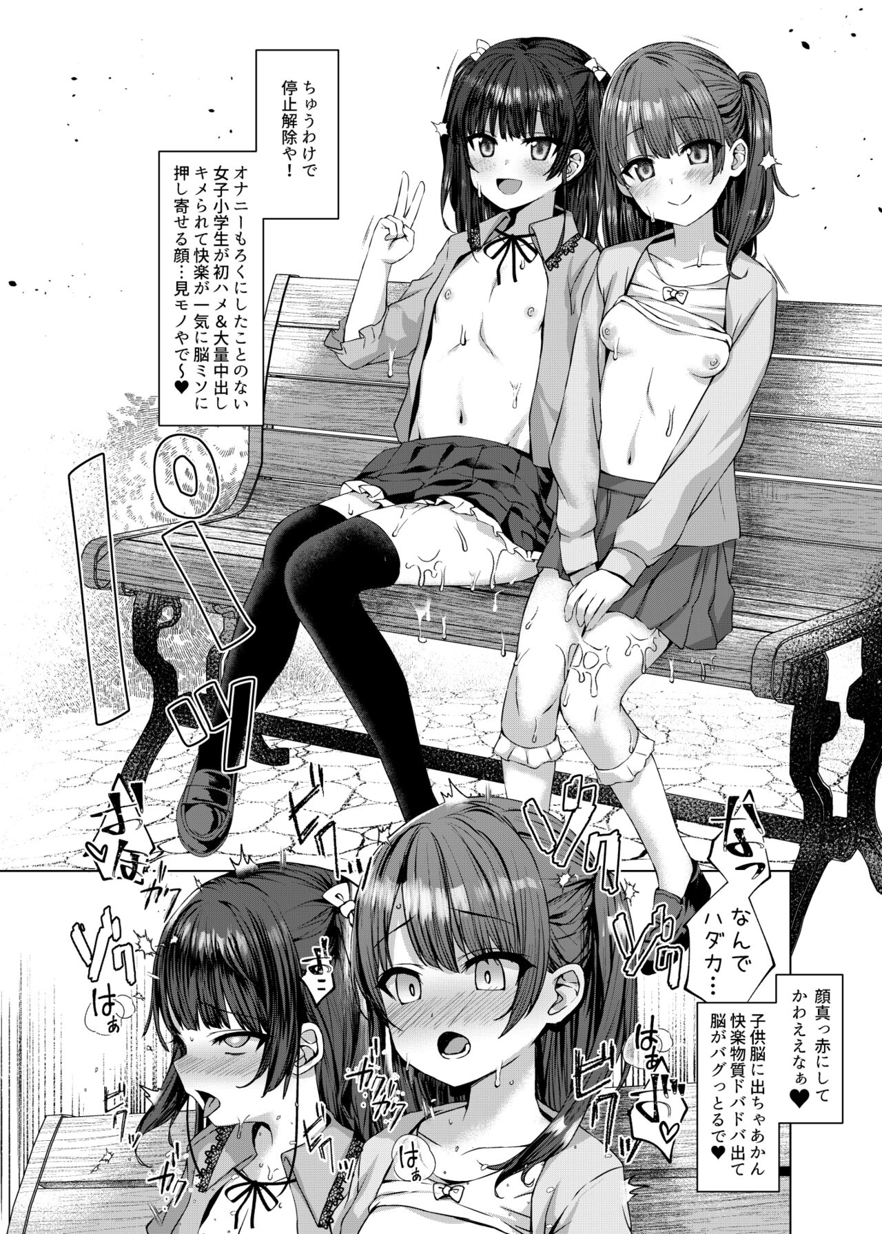 Hontou ni Ita!! Jikan Teishi Oji-san 1.5 page 10 full