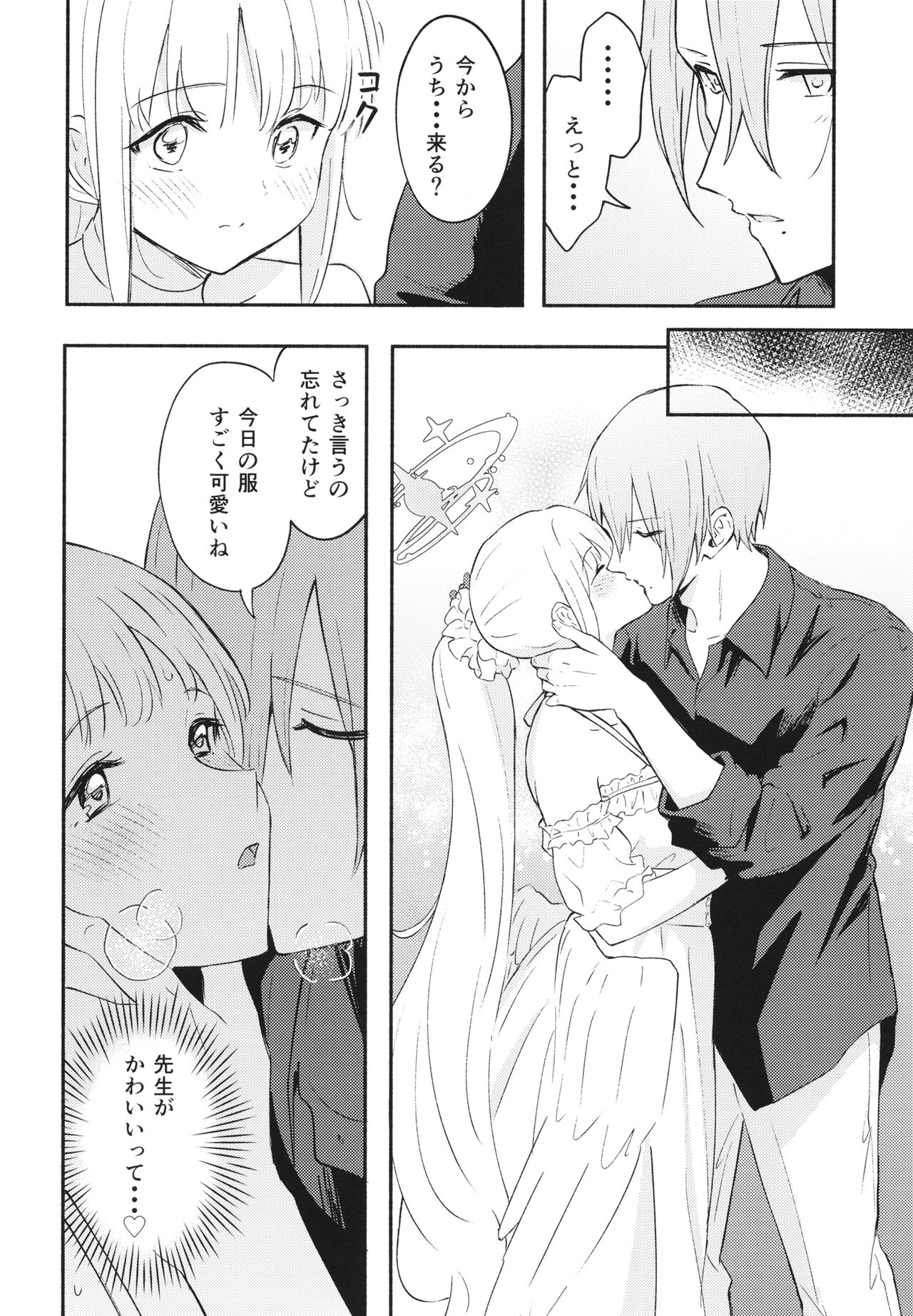 Misono Mika wa Sensei ni Dekiai Sareteiru page 10 full