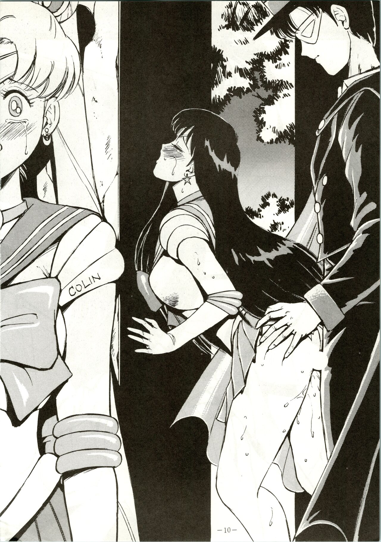 Getsugetsukaasuimokukinkin page 10 full