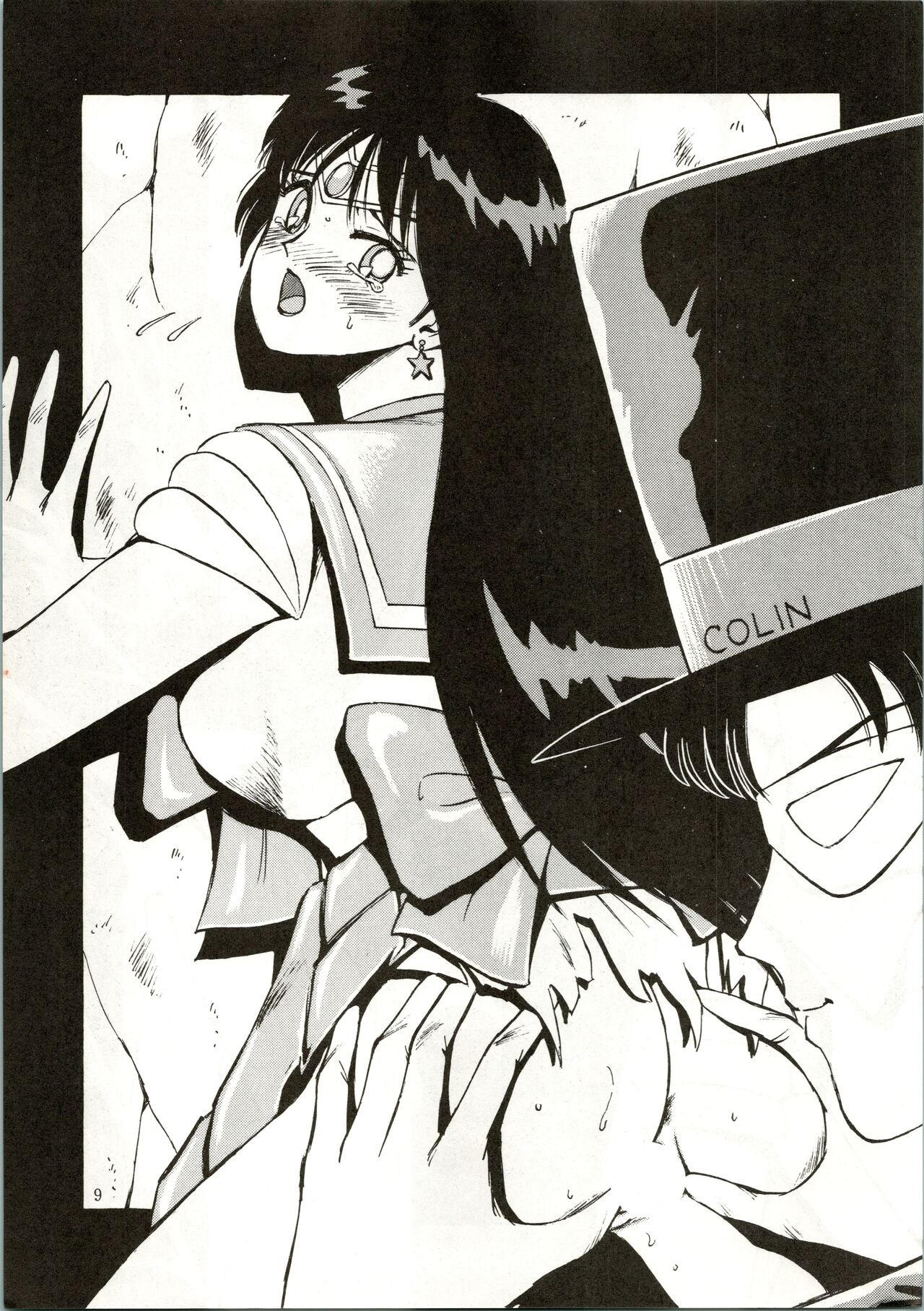 Getsugetsukaasuimokukinkin page 9 full