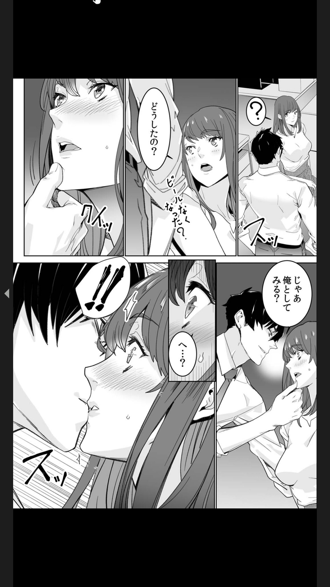 "Koitsu no SEX, Do-S Sugi...!" Shuuden Mae, Zetsurin Douki no Hageshime Piston  1 page 10 full