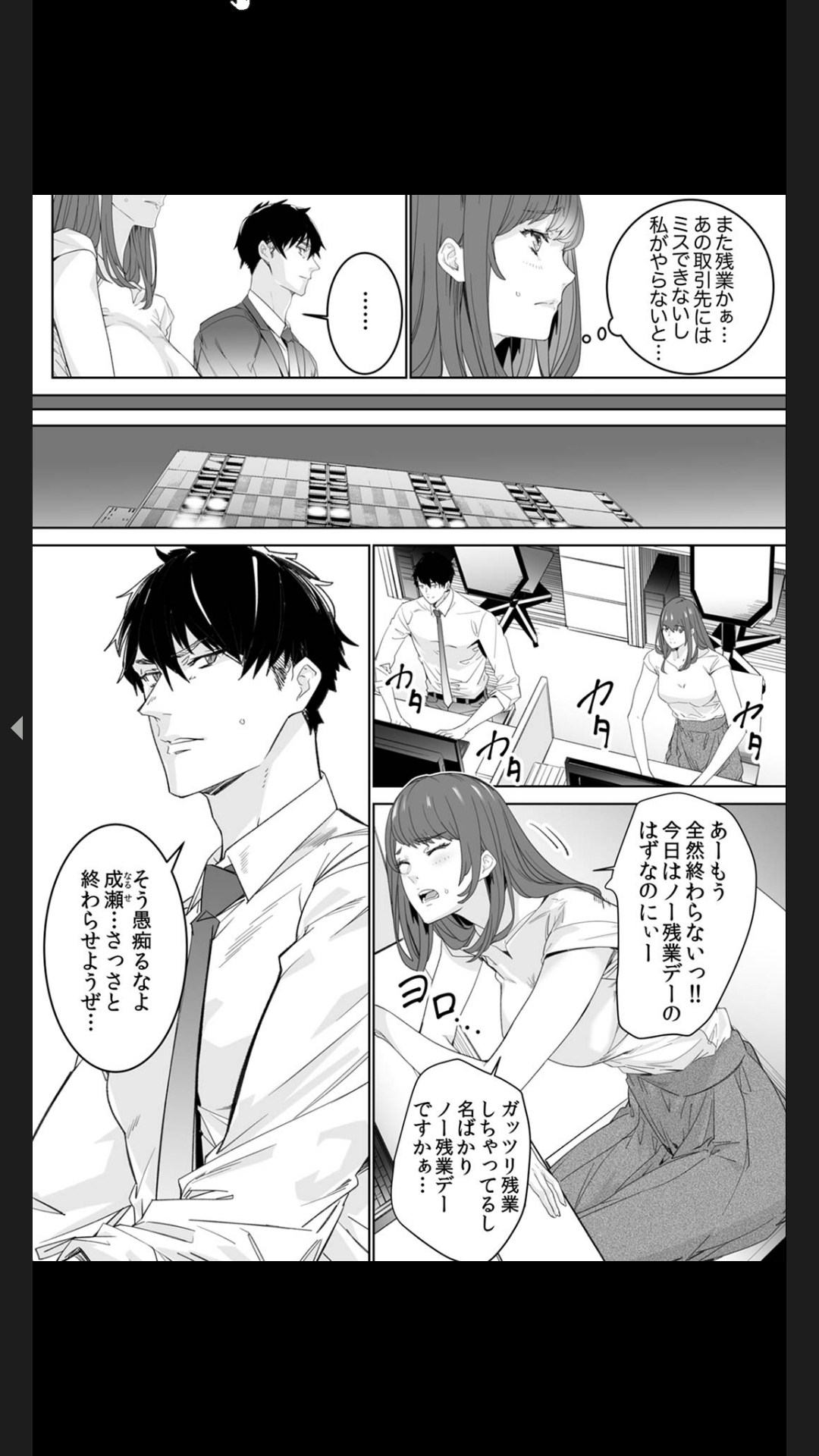 "Koitsu no SEX, Do-S Sugi...!" Shuuden Mae, Zetsurin Douki no Hageshime Piston  1 page 4 full