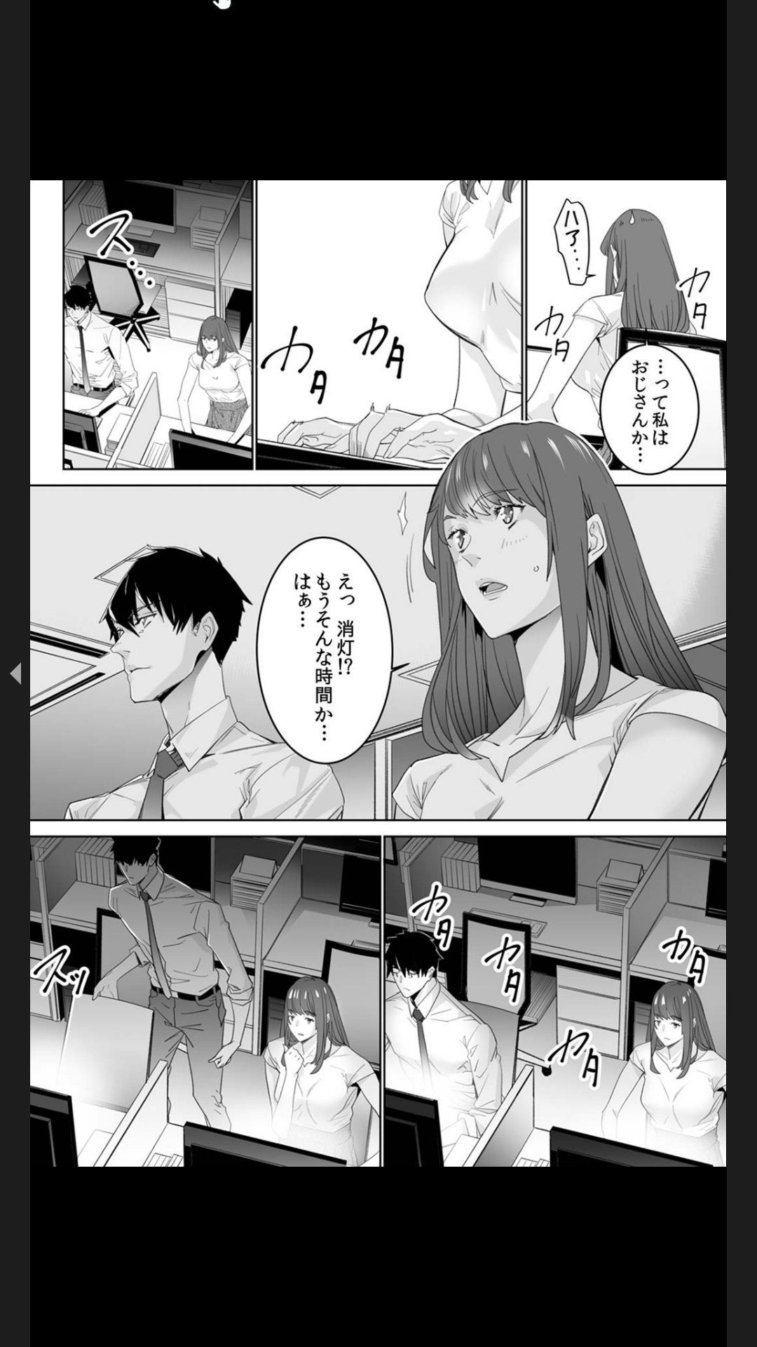 "Koitsu no SEX, Do-S Sugi...!" Shuuden Mae, Zetsurin Douki no Hageshime Piston  1 page 6 full