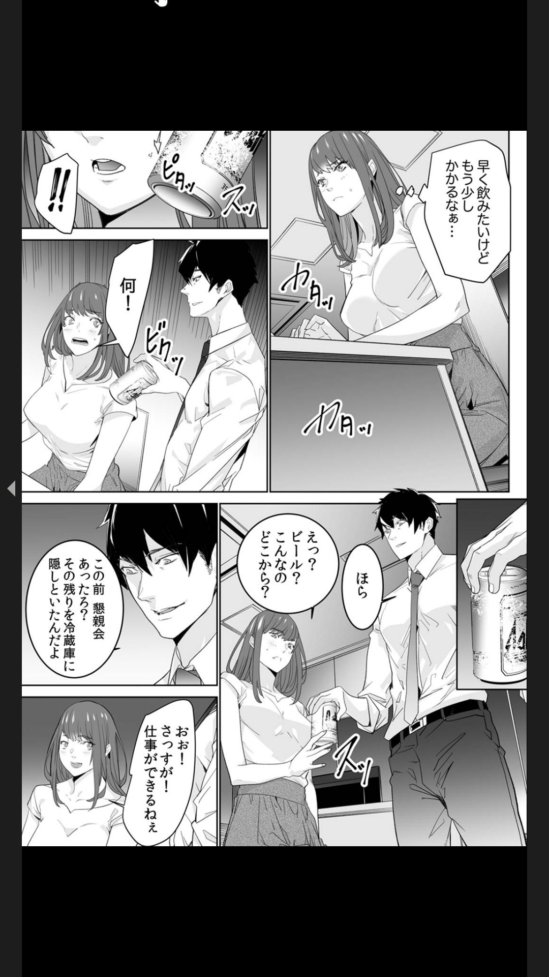 "Koitsu no SEX, Do-S Sugi...!" Shuuden Mae, Zetsurin Douki no Hageshime Piston  1 page 7 full