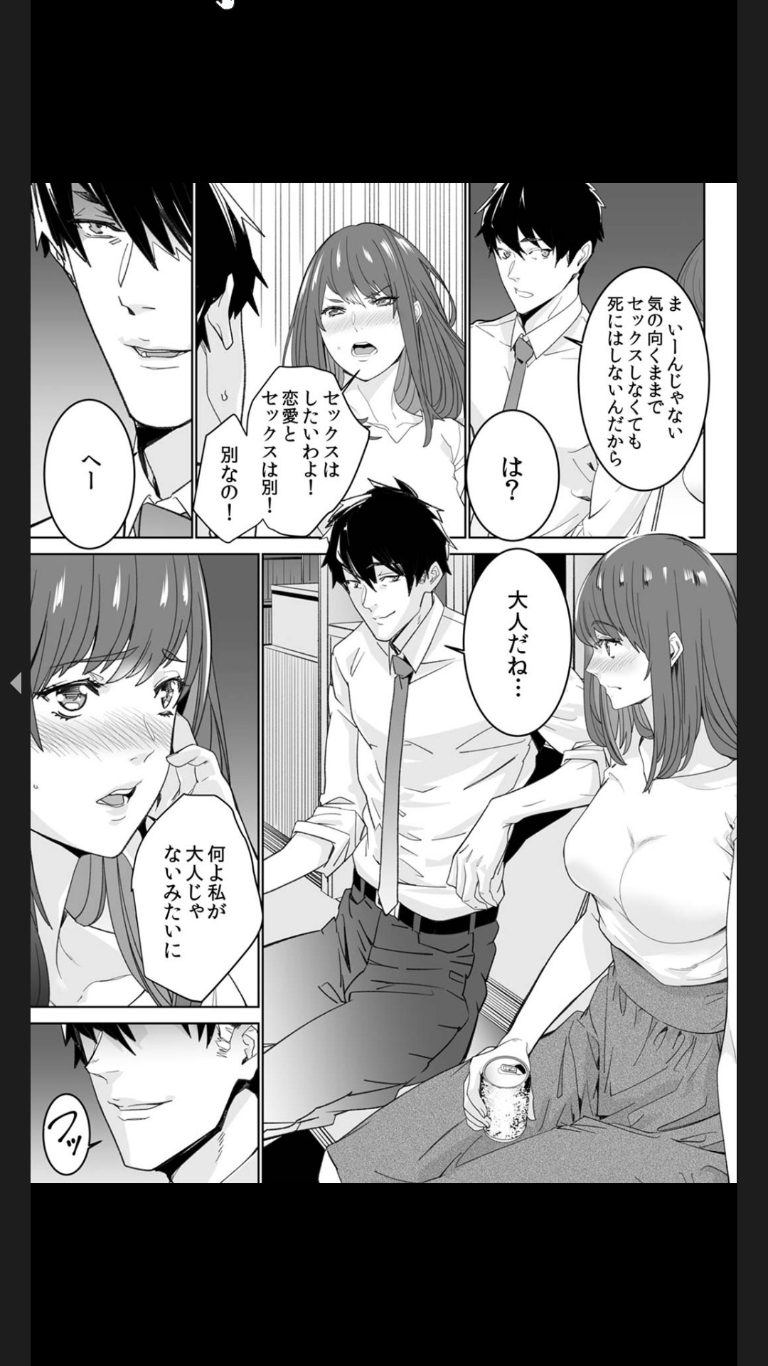 "Koitsu no SEX, Do-S Sugi...!" Shuuden Mae, Zetsurin Douki no Hageshime Piston  1 page 9 full
