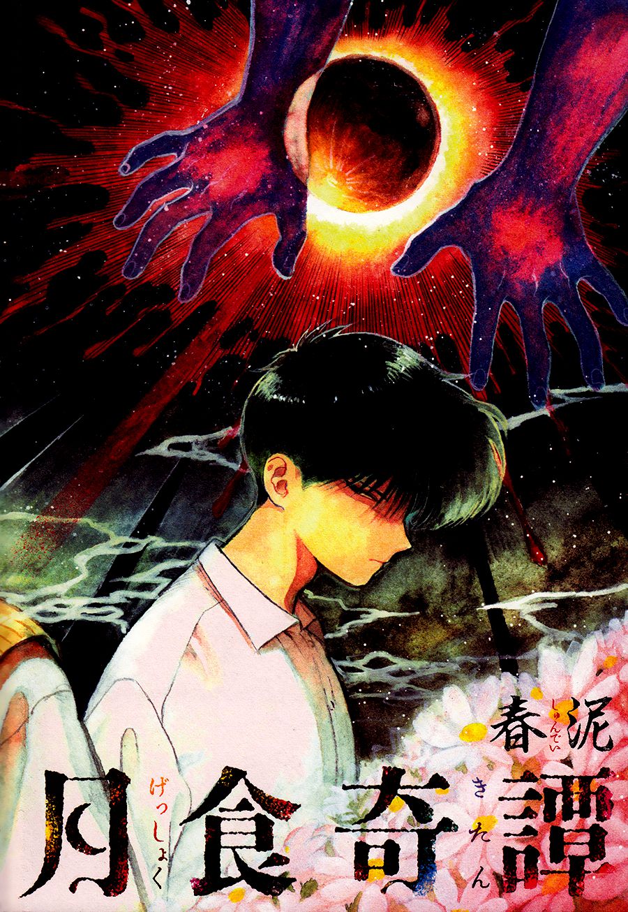 Gesshoku Kitan page 3 full