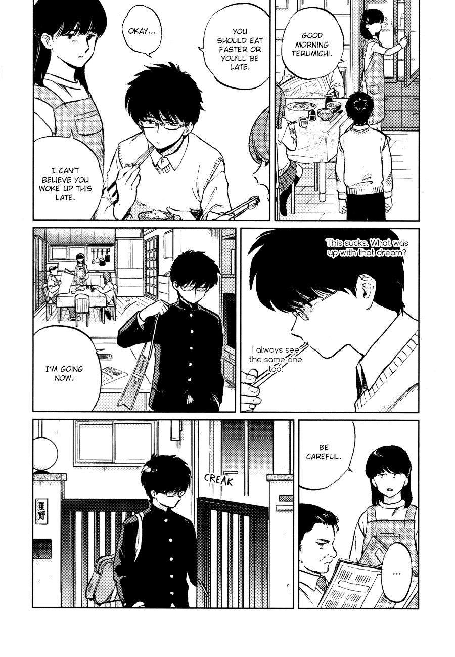 Gesshoku Kitan page 9 full