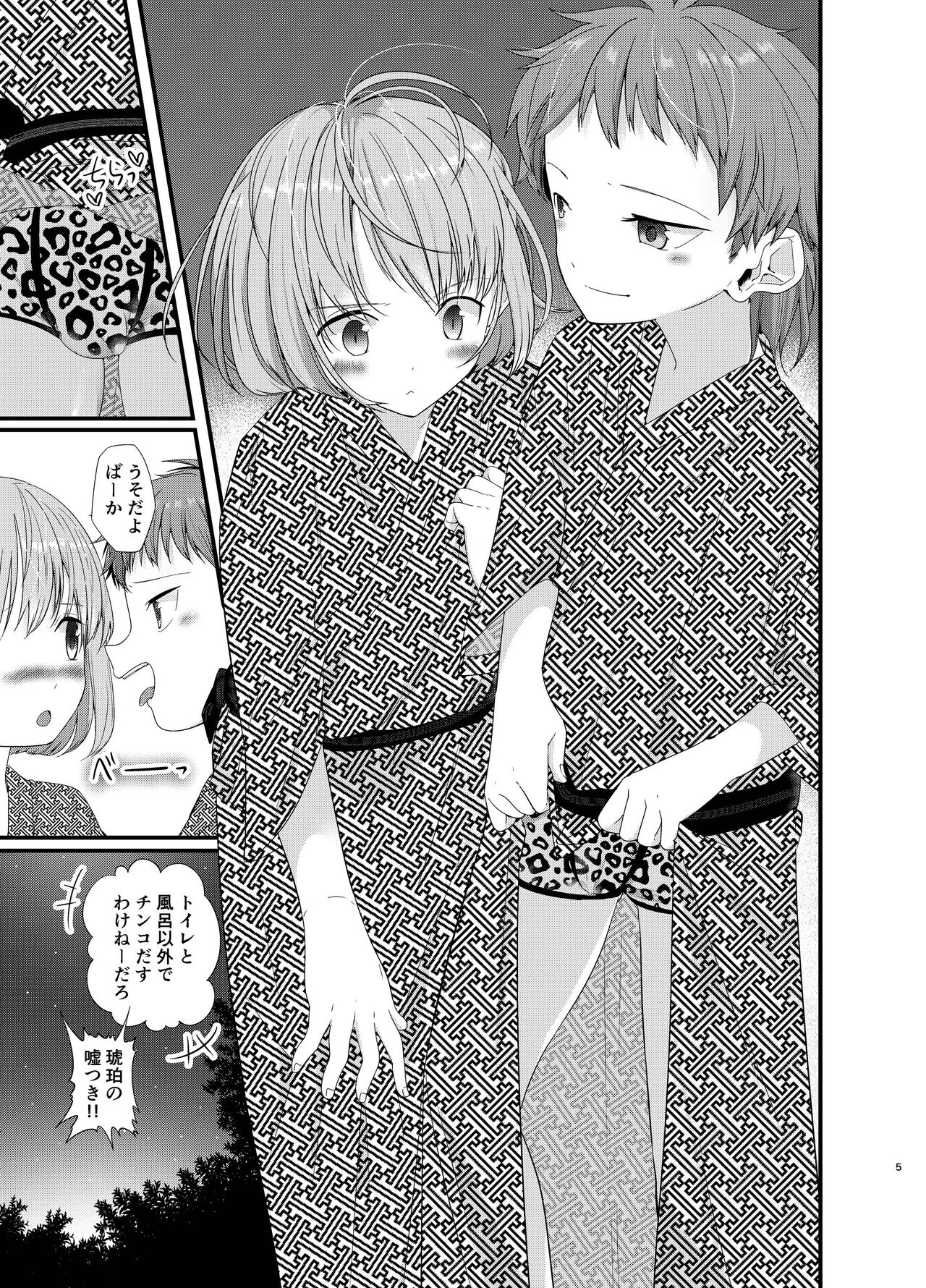 Junjou Thoroughbred Shukuhaku Gakushuu Hen NEXT page 4 full