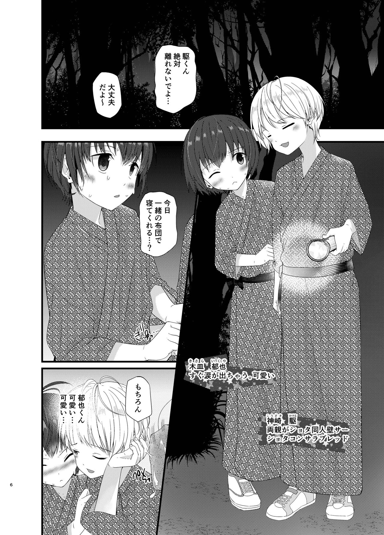 Junjou Thoroughbred Shukuhaku Gakushuu Hen NEXT page 5 full