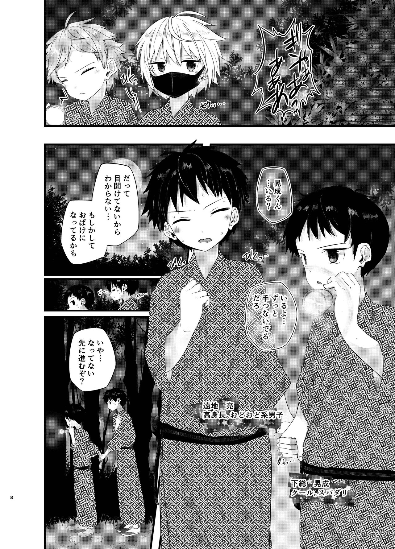 Junjou Thoroughbred Shukuhaku Gakushuu Hen NEXT page 7 full