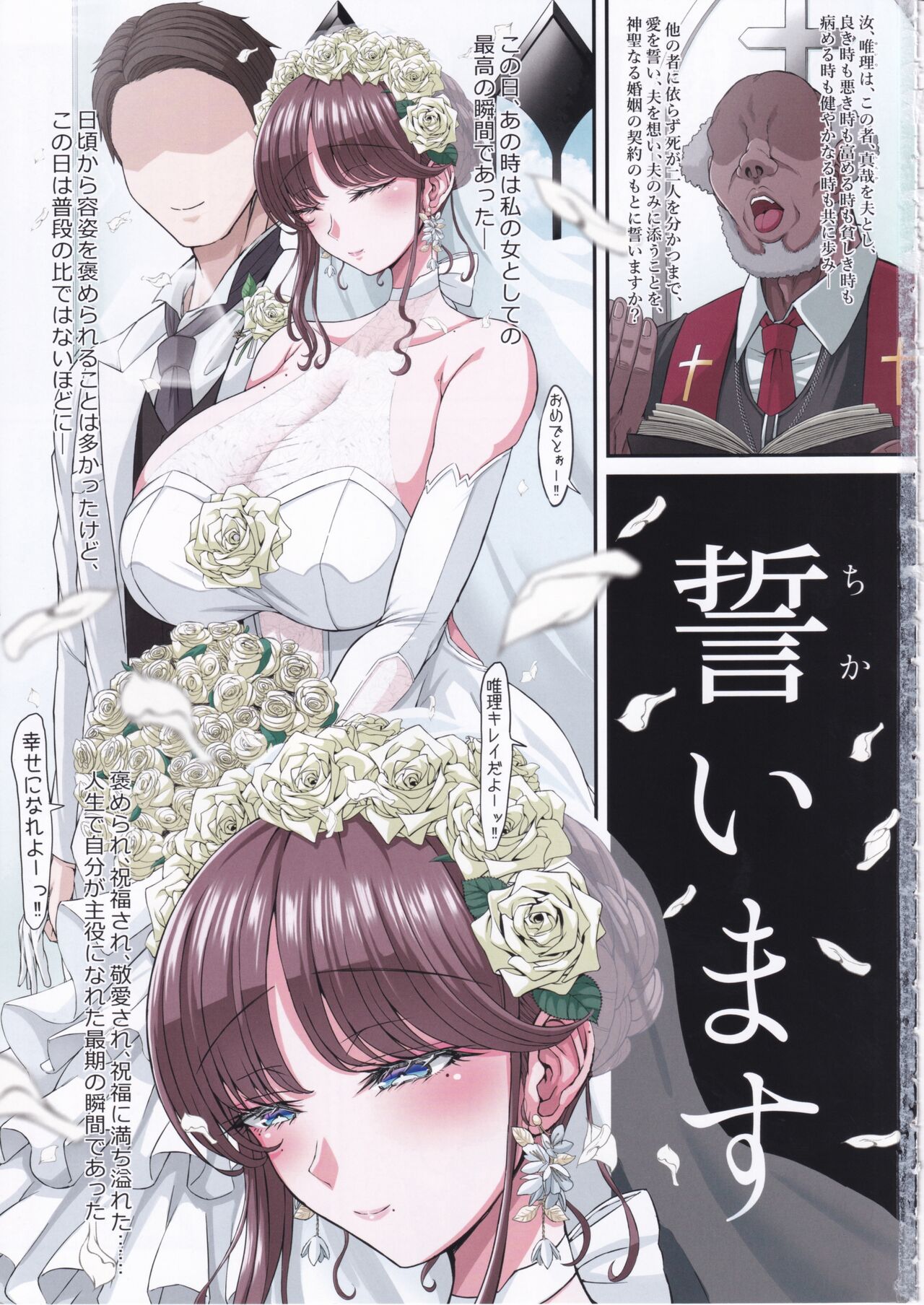 Black Fall -Shikkoku ni Ochita Tsuma- page 2 full