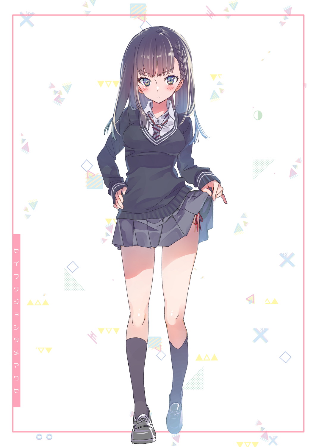 Seifuku Joshi Tsumeawase page 3 full