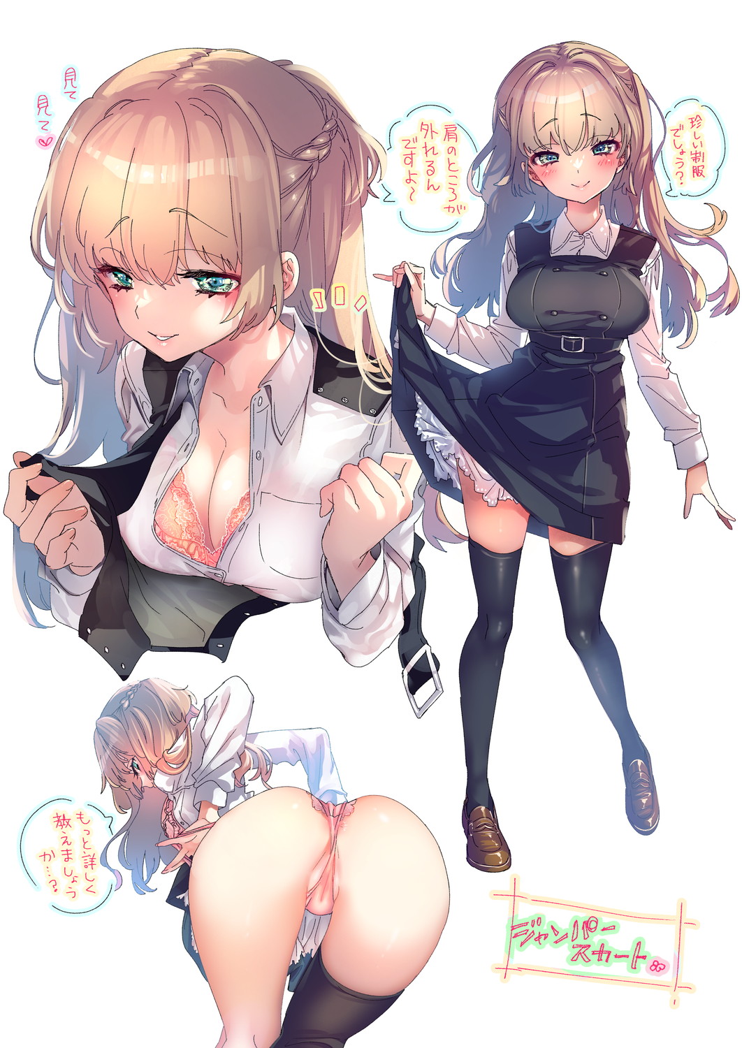 Seifuku Joshi Tsumeawase page 8 full