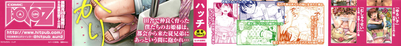 Sodachi Zakari page 2 full