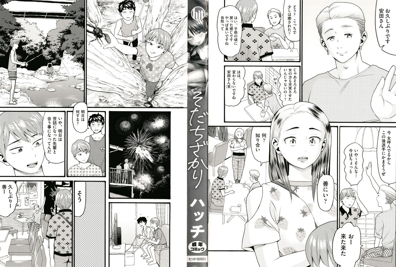 Sodachi Zakari page 3 full