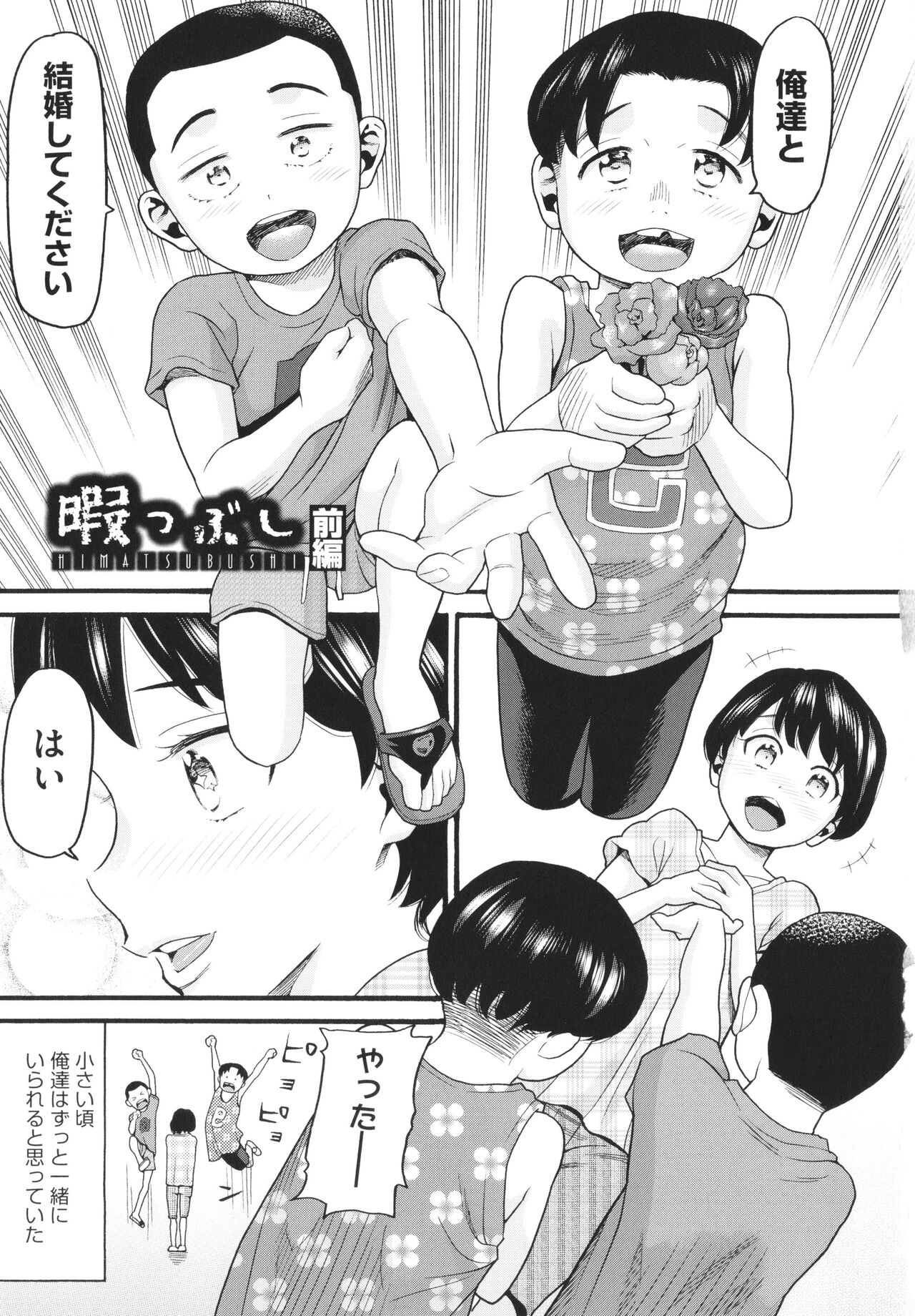 Sodachi Zakari page 6 full