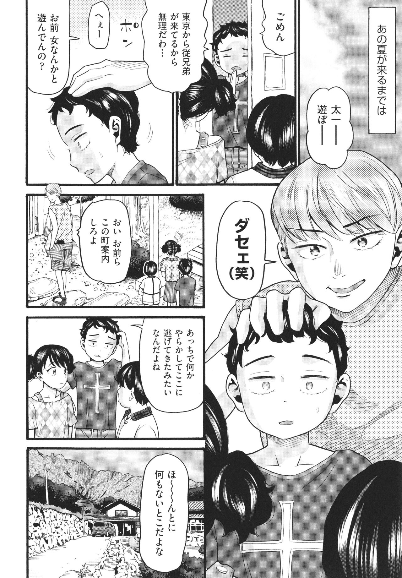 Sodachi Zakari page 7 full