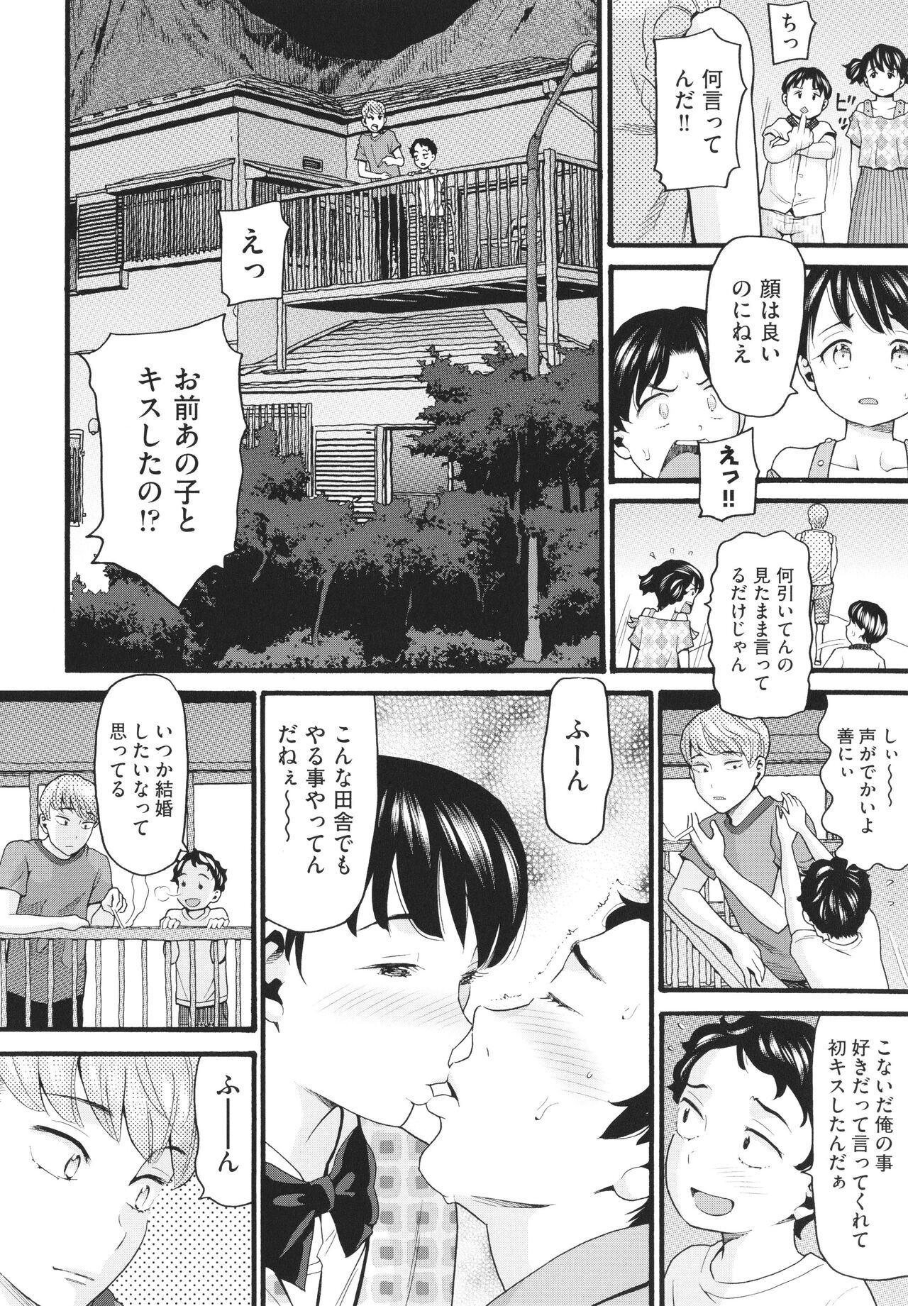 Sodachi Zakari page 9 full