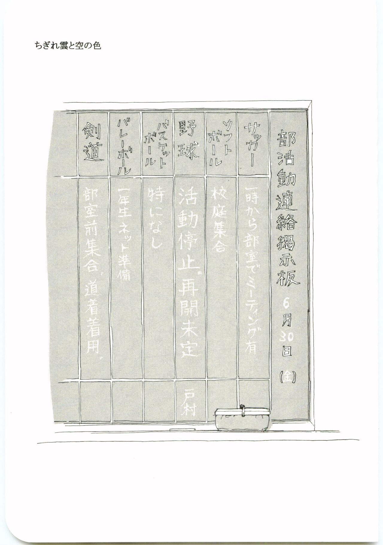 Hajimari wa Meromero Punch! page 4 full