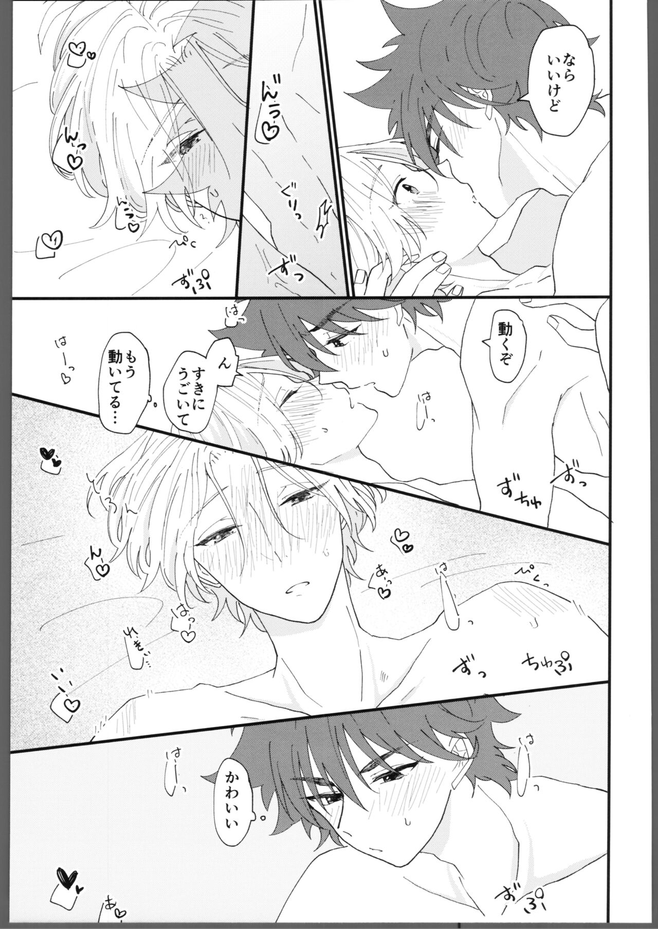 Torokeru amai netsu page 10 full