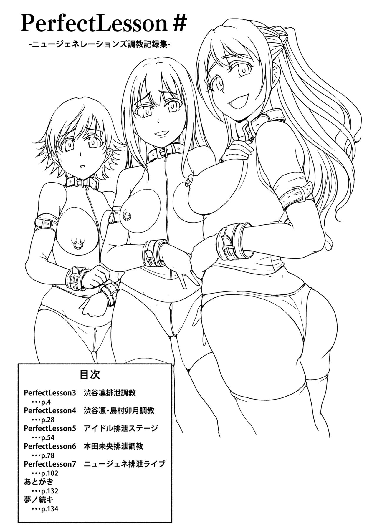 PerfectLesson# New Generations Choukyou Kirokushuu page 2 full